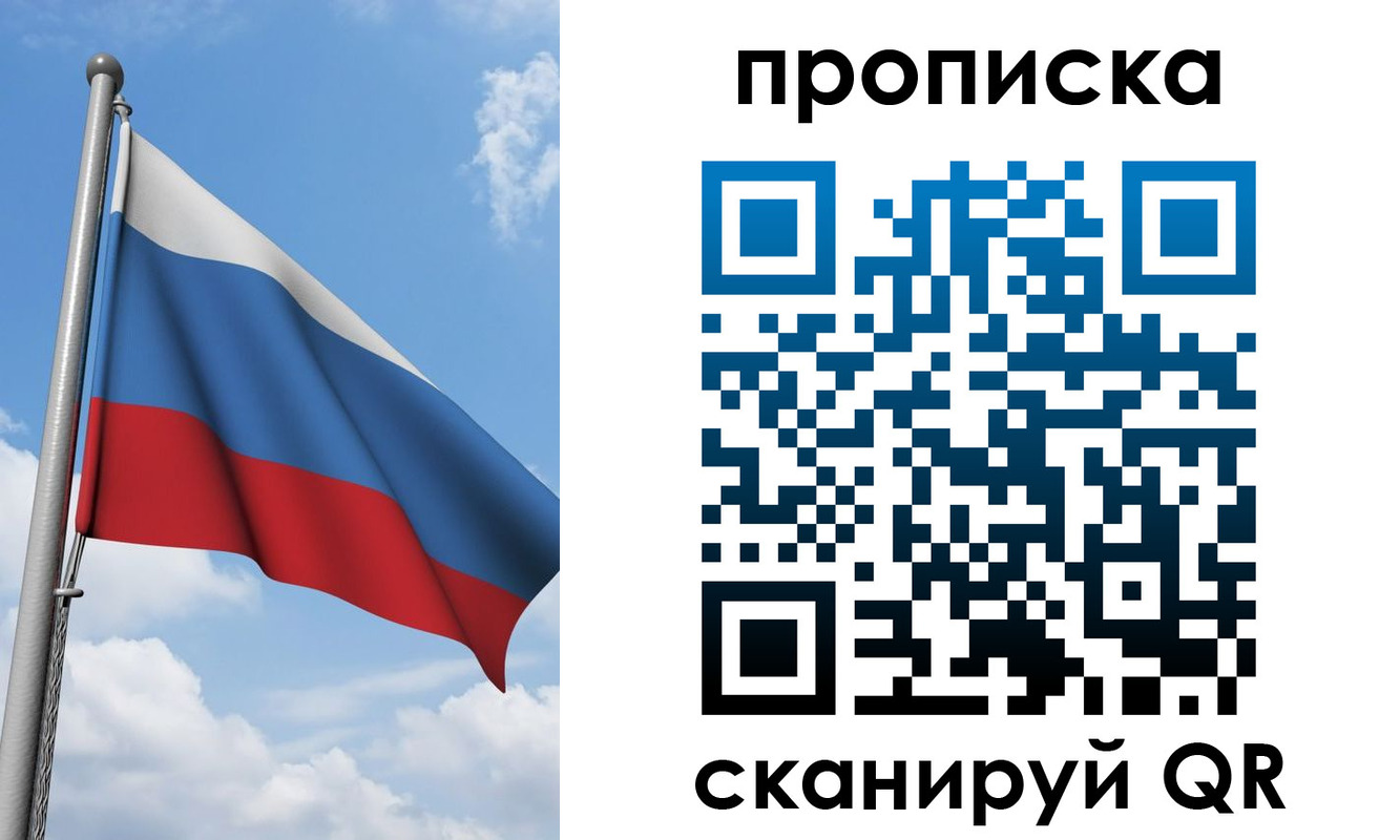 временная регистрация адрес в Балаково
