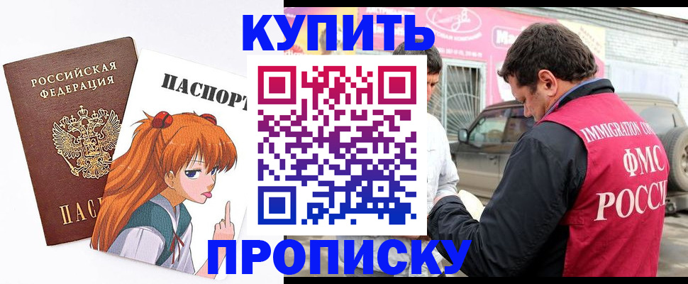 где прописаться в Балаково