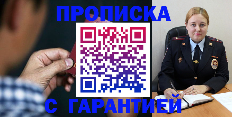 прописка для военкомата в Балаково