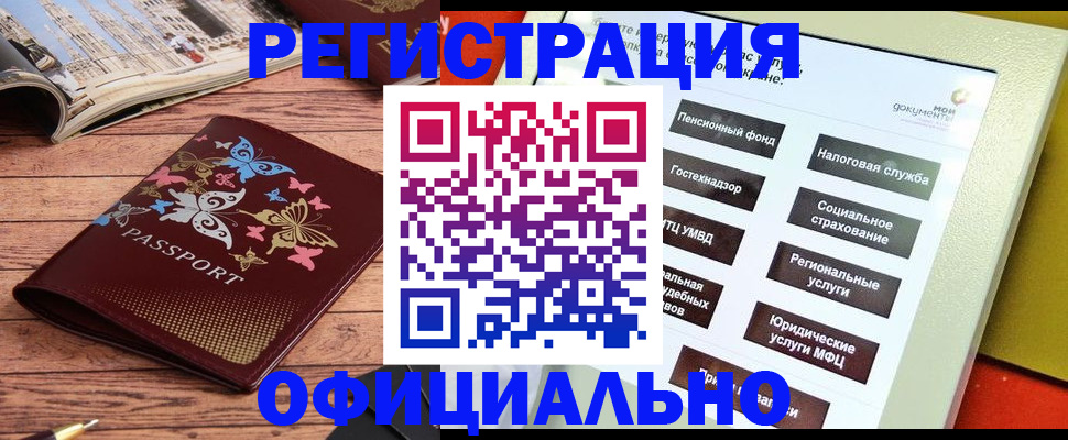 прописка ребенка в Балаково