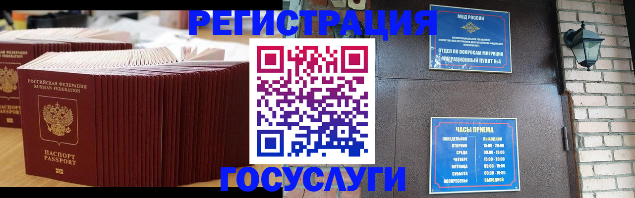 регистрация для дет. сада в Балаково